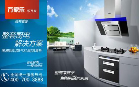 万家乐全国售后服务站(万家乐售后服务网点查询)