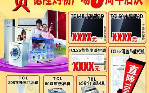 TCL王牌官网助你畅享智能生活(TCL王牌官网产品核心卓越质量)