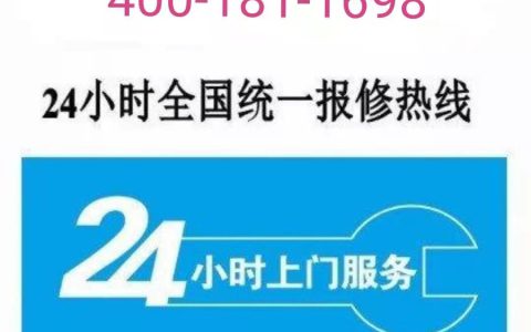 松下冰箱售后服务(松下冰箱售后维修保养)