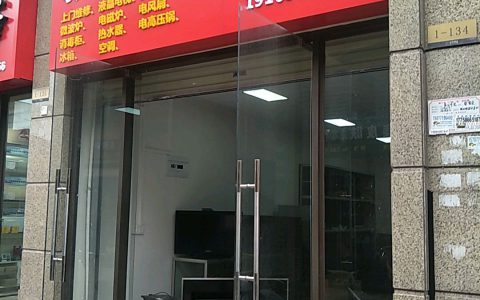 家电维修免费接单平台(家电维修服务平台)