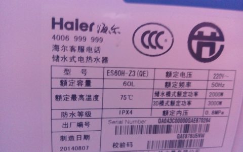 海尔官网电话号码(海尔官网联系方式)