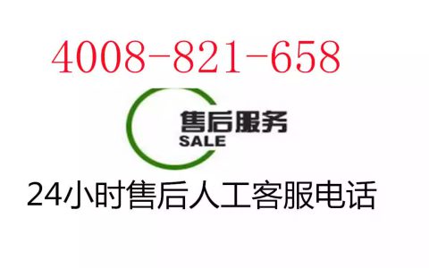 海信空调维修人工服务电话(海信空调维修服务)