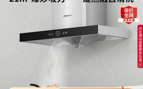 帅康油烟机专卖店(油烟机专卖店的选择)