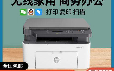 惠普家用打印机客服电话(惠普家用打印机故障解决)