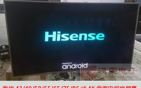 附近海信电视维修点(海信电视故障维修)