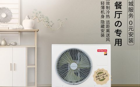 日立空调官网上海(上海日立空调官网电话)