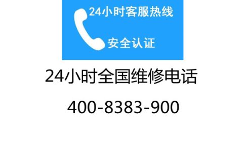 西门子24小时服务热线(西门子24小时售后服务)