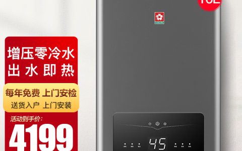 樱花热水器官网首页，优质品牌热水器推荐(樱花热水器官网产品展示)