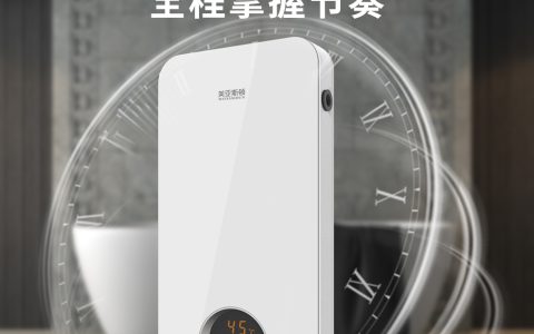 【如何选择即热式热水器品牌】(即热式热水器品牌排行榜)