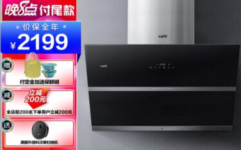 华帝油烟机怎么样好不好(华帝油烟机性能如何)