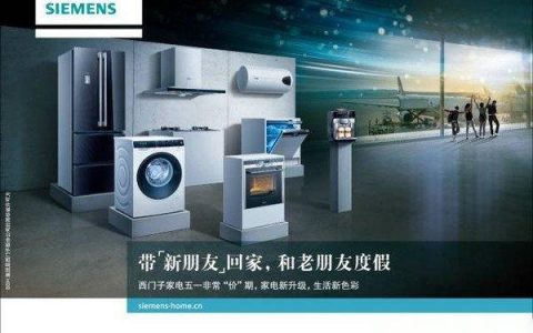 西门子冰箱售后服务热线(冰箱售后服务热线)