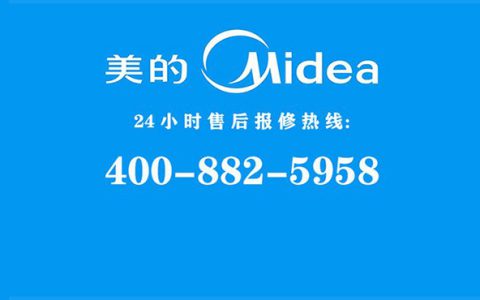 美的空调售后保修几年(美的空调售后保修年限)