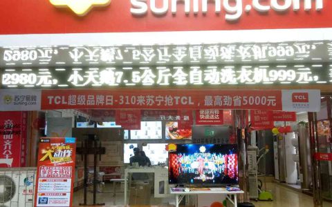 苏宁易购实体店的优势和特点(苏宁易购实体店的服务和商品种类)