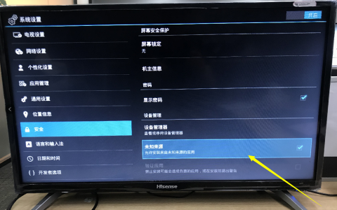 旧版海信电视怎么投屏(海信电视投屏教程)
