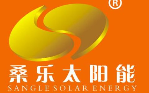 桑乐太阳能售后服务电话(太阳能售后服务企业怎么样选择)