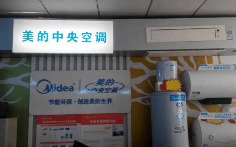 美的空调客服维修电话(美的空调售后维修)