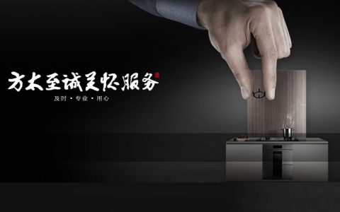 方太售后服务热线(方太售后服务电话)
