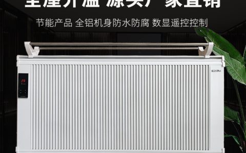 取暖设备哪种取暖方式好又省电(取暖设备选购指南)