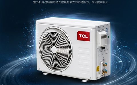 tcl空调售后服务电话是多少(tcl空调售后服务电话查询)