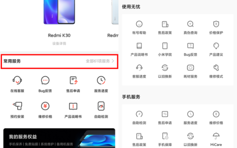 小米手机售后维修点查询(小米售后服务维修点查询)