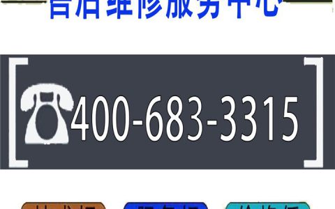 长虹售后电话号码是多少(长虹售后电话)
