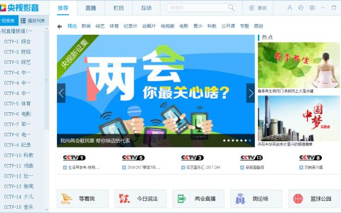 网络电视机如何收看电视台节目(网络电视机的节目收看技巧)