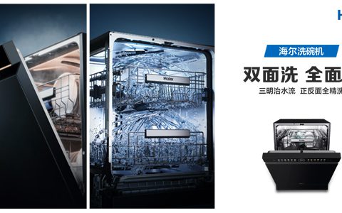 海尔官网网站—选择家电品牌的明智之举(海尔官网网站—高品质家电首选品牌)