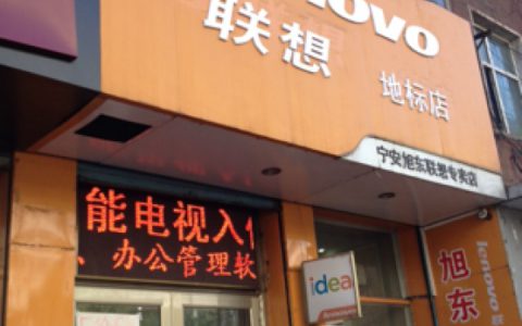 联想服务中心，售后服务全方位解决您的疑问(联想售后服务中心全国覆盖，为您提供优质服务)