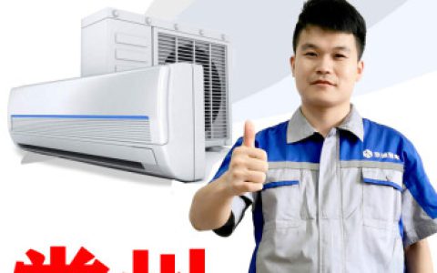 家用空调加氟上门电话(家用空调维修加氟上门电话)