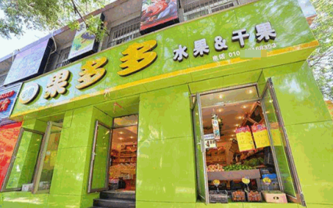 加盟网，帮助你找到适合加盟项目的绝佳选择(加盟网评价)