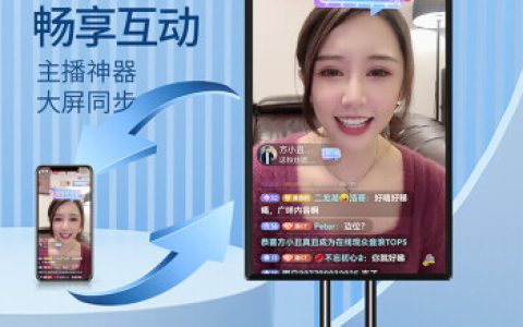 手机电视直播：带你领略视觉盛宴(手机电视直播服务：拥抱激情体验)