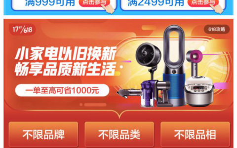 京东家电以旧换新(京东家电以旧换新服务)