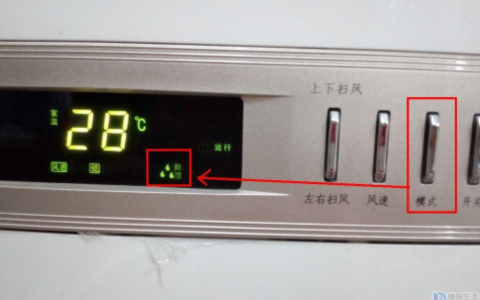 空调遥控器除湿标志的作用(空调遥控器除湿标志的使用方法)