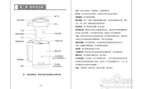 九阳豆浆机功能介绍(九阳豆浆机的优势与特点)