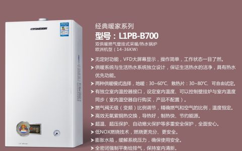 壁挂炉采暖使用方法图(壁挂炉采暖使用技巧)