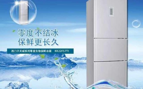 西门子冰箱售后服务点(西门子冰箱售后服务)