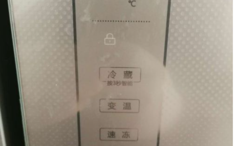 海尔冰箱温度怎么调智能面板(智能温度调节方法)