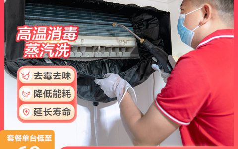 挂式空调清洗视频(挂式空调清洗视频教程)