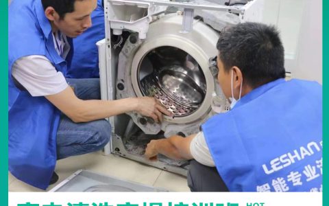 家电清洗培训班(家电清洗技巧培训)