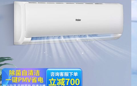 海尔空调多少钱一台(海尔空调价格,海尔空调报价,海尔空调价格查询)
