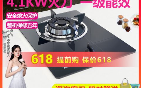 华帝燃气灶价格多少(华帝燃气灶价格查询)