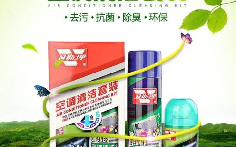 空调清洗剂怎么洗空调(空调清洗剂选择及使用方法)