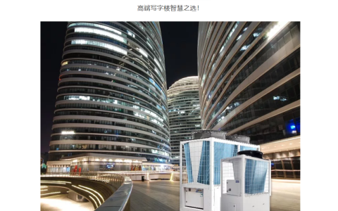 美国约克空调怎么样(美国约克空调性能优势)