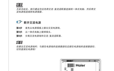 海尔官方网站说明书(海尔官方网站说明书的详细内容)