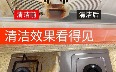 如何快速清洗油烟机(快速清洗油烟机的小窍门)