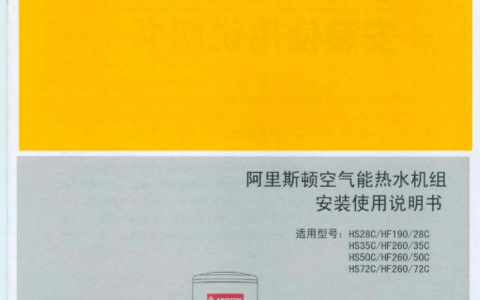 老式Ariston热水器说明(老式Ariston热水器的性能和使用方法)