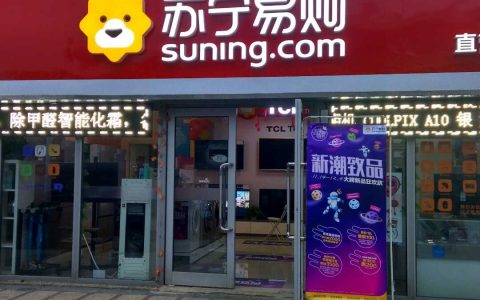 苏宁售后24小时人工电话(苏宁售后服务电话)