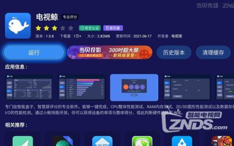 电视家官网首页(网络电视直播软件)