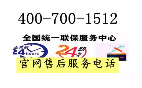 美的售后服务电话(美的售后服务电话如何解决家电故障)
