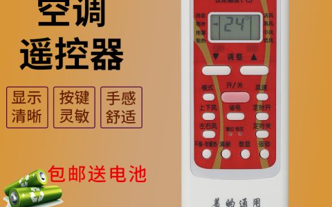 下载美的空调万能遥控器到手机(手机控制美的空调)
